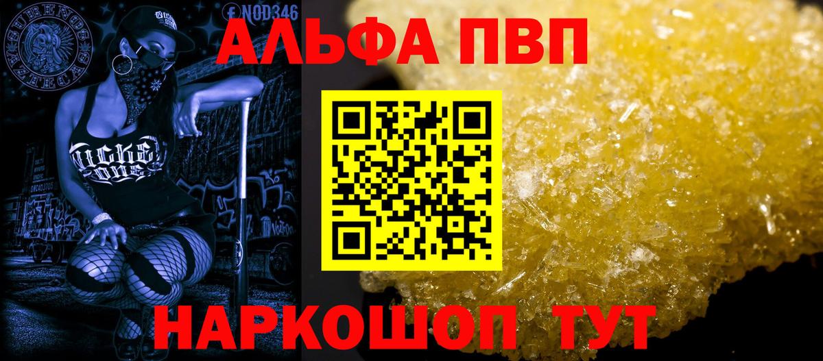 A PVP Соль  наркошоп  A PVP Соль  Волоколамск  A PVP Соль 