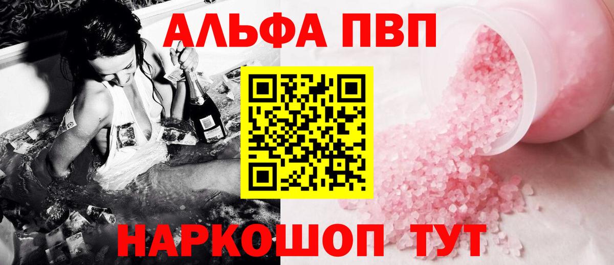 Alpha PVP VHQ Волоколамск
