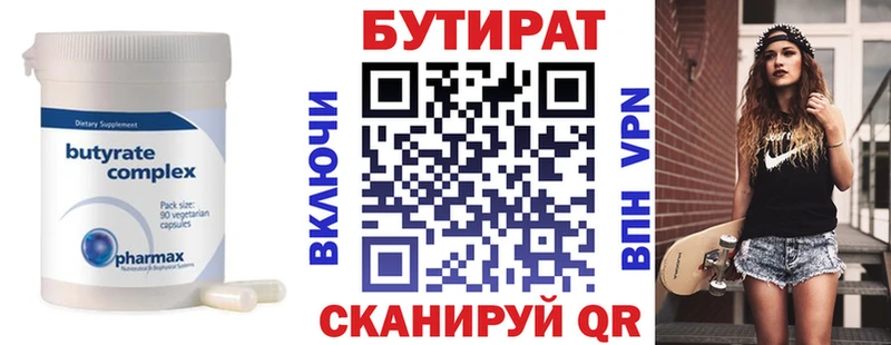 БУТИРАТ жидкий экстази  Волоколамск 