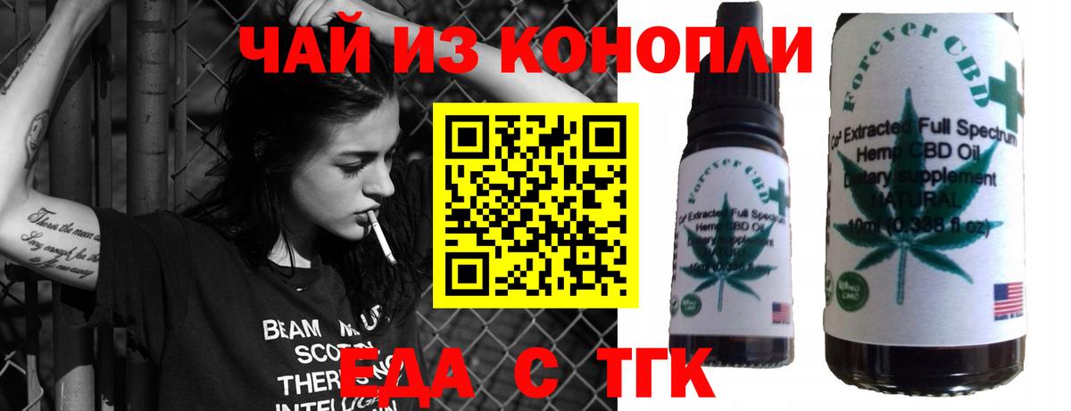 Еда ТГК конопля  Еда ТГК конопля  Волоколамск  Еда ТГК конопля 