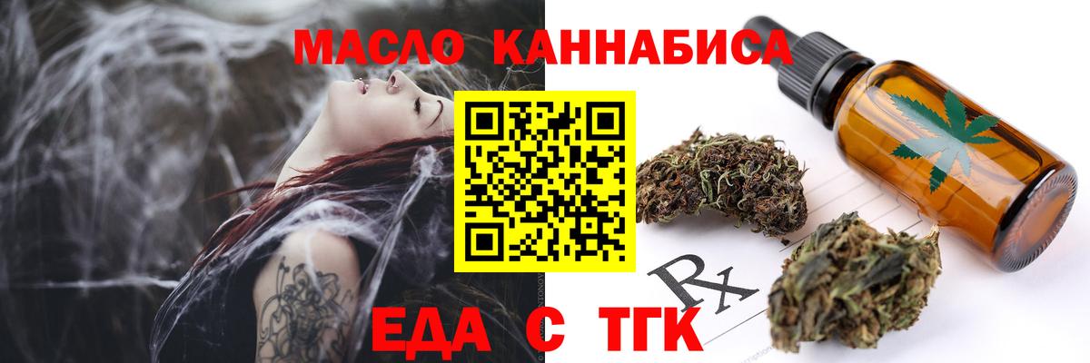 Волоколамск  Cannafood конопля  Вход с VPN 