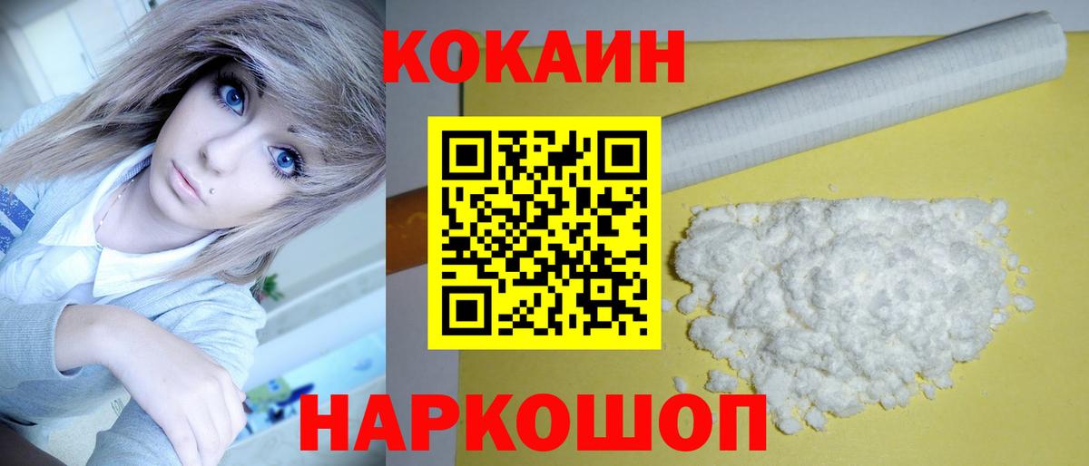 КОКАИН FishScale Волоколамск