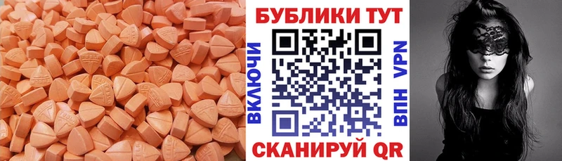 Ecstasy таблы  Волоколамск 