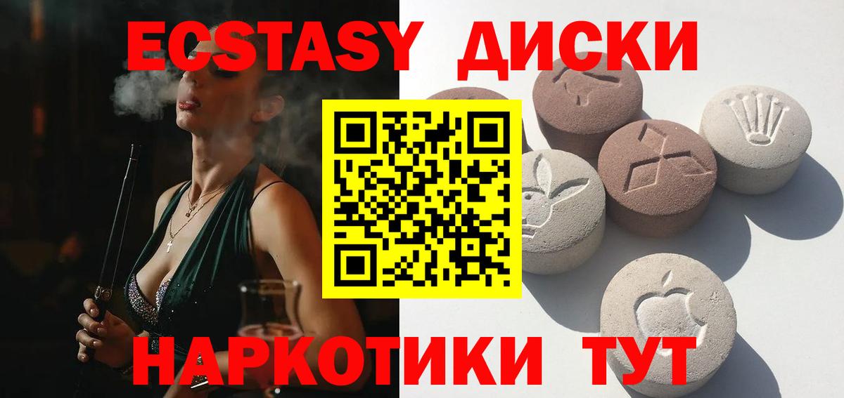 Волоколамск  Экстази Punisher  Экстази  ЭКСТАЗИ 250 мг  Вход с VPN 