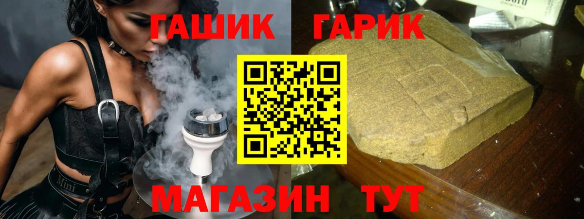 ГАШ 40% ТГК Волоколамск