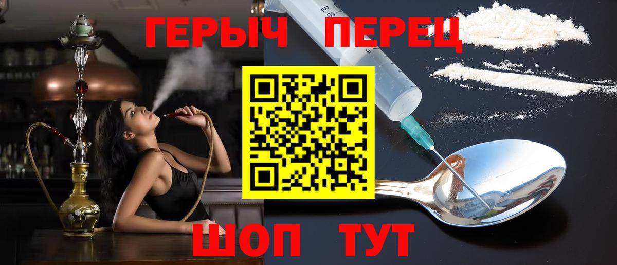 Героин герыч Волоколамск