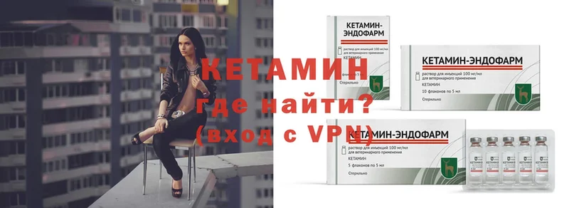 Кетамин ketamine  где купить наркотик  МЕГА маркетплейс  Волоколамск 