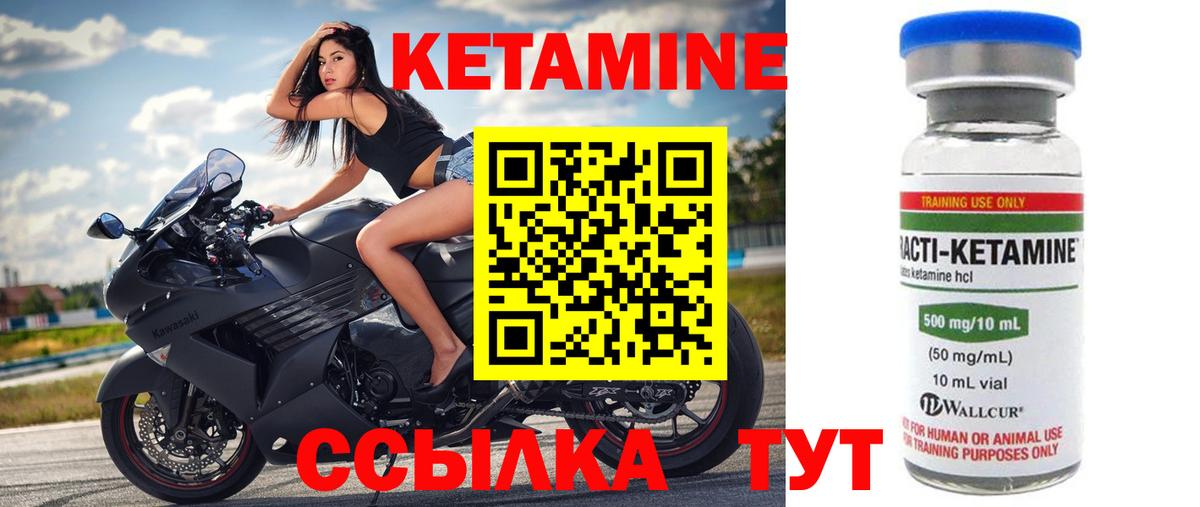 Кетамин VHQ  КЕТАМИН VHQ  blacksprut ССЫЛКА  Вход с VPN  Волоколамск 