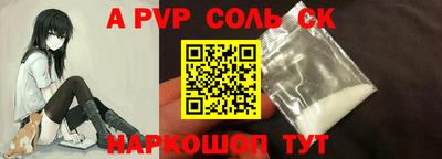 а пвп мука Кандалакша