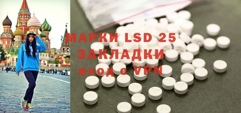 LSD-25 экстази ecstasy  blacksprut ссылка  Волоколамск  купить наркоту 