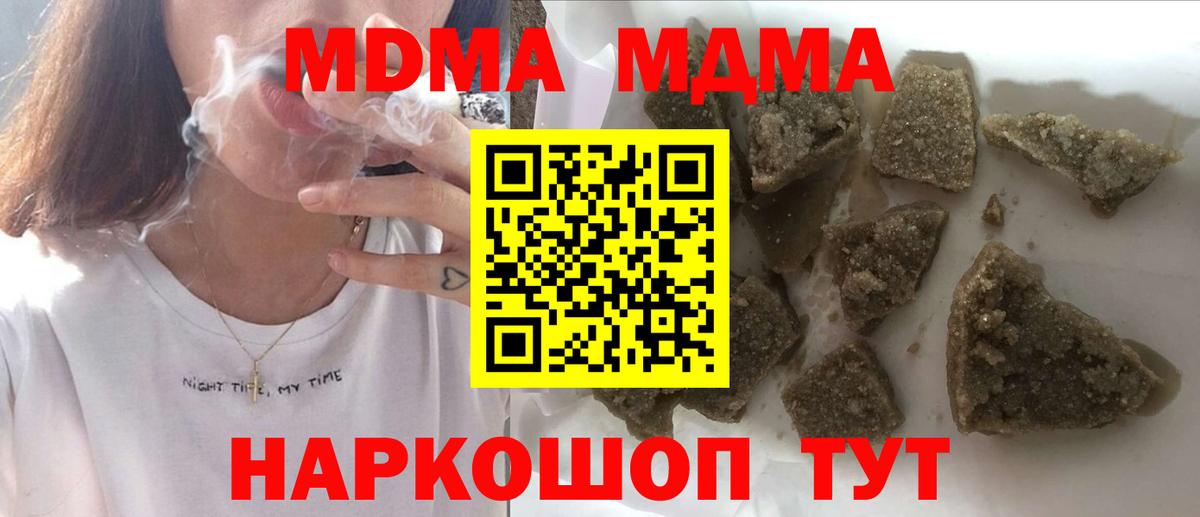 MDMA Molly Волоколамск