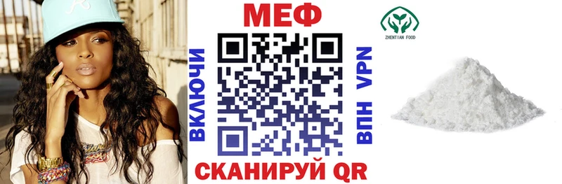 цена наркотик  Волоколамск  МЕФ мяу мяу 