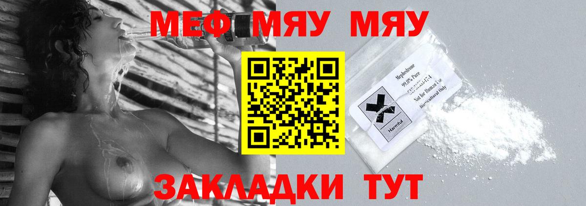Волоколамск  Мефедрон VHQ  купить закладку  Вход с VPN  Мефедрон кристаллы 
