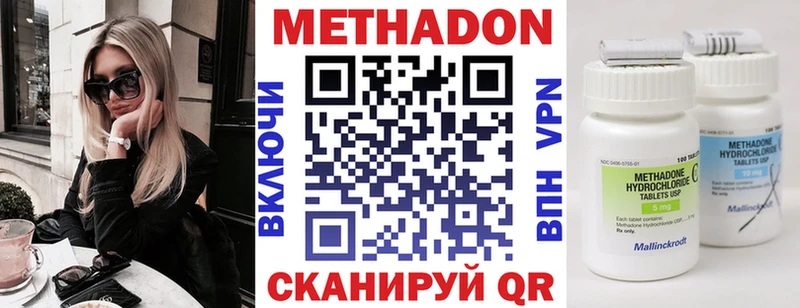 Метадон methadone  Волоколамск 