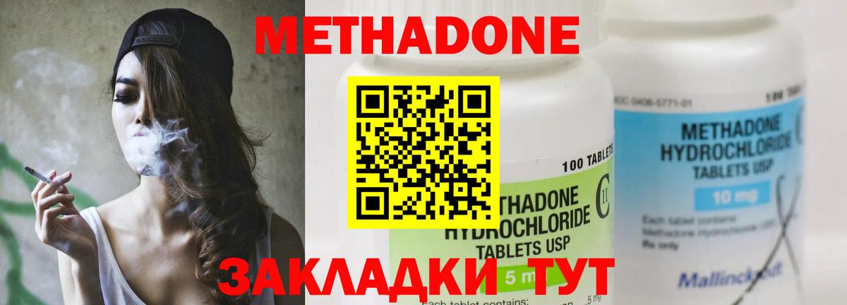 МЕТАДОН белоснежный  ссылка на мегу ссылка  Волоколамск  МЕТАДОН VHQ  Вход с VPN 