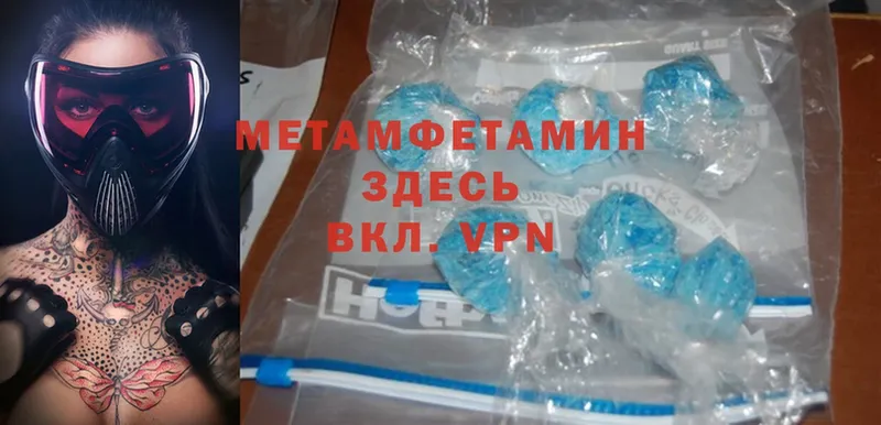 МЕТАМФЕТАМИН винт Волоколамск
