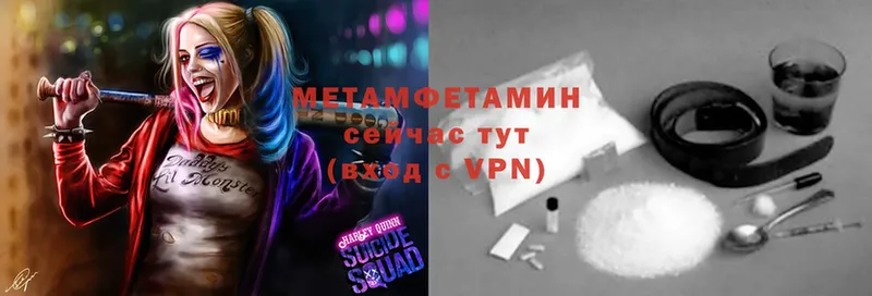 Метамфетамин пудра  Волоколамск 