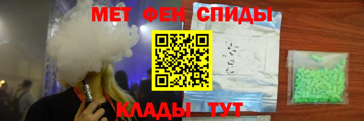 Метамфетамин мет Волоколамск
