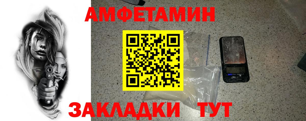 Метамфетамин  Первитин Methamphetamine  Вход с VPN  Волоколамск 