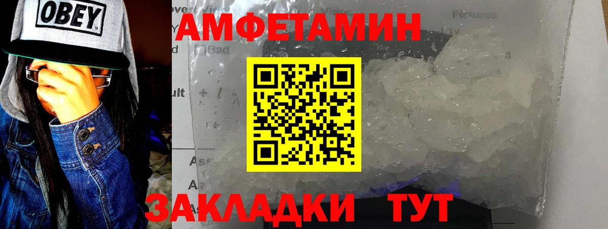 МЕТАМФЕТАМИН пудра  МЕТАМФЕТАМИН пудра  Волоколамск 