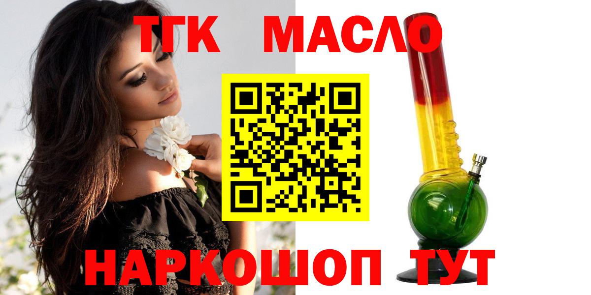 Дистиллят ТГК вейп Волоколамск