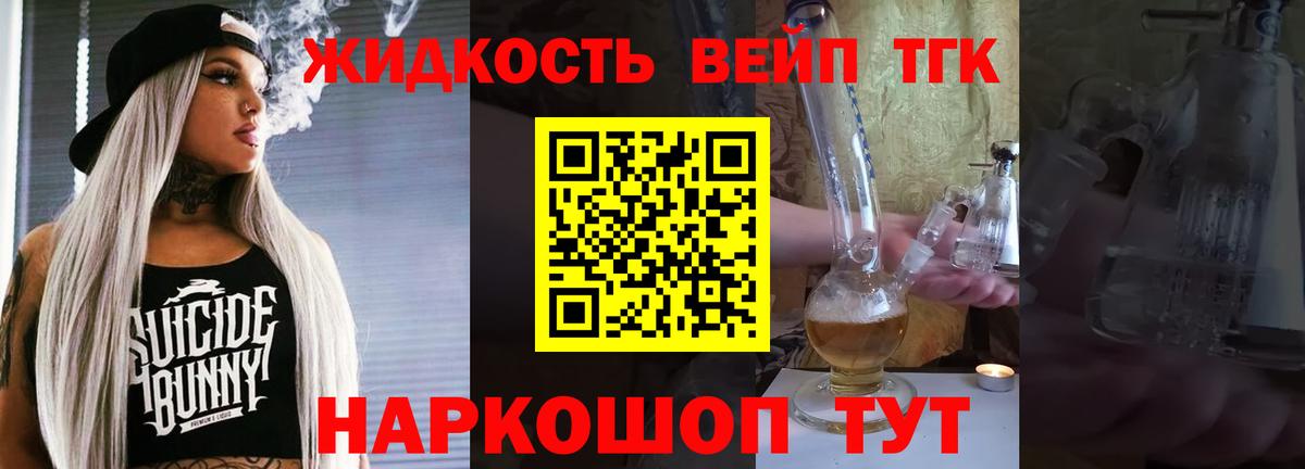 Дистиллят ТГК концентрат  Дистиллят ТГК концентрат  Волоколамск  Дистиллят ТГК концентрат 